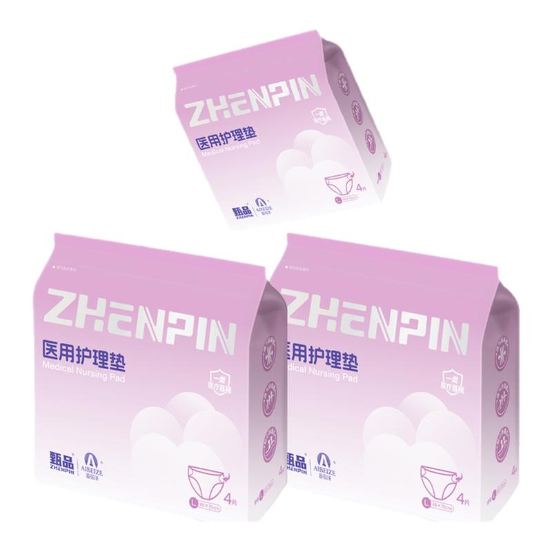 爱蓓泽医用级安睡裤穿戴式医用护医用妇科护垫