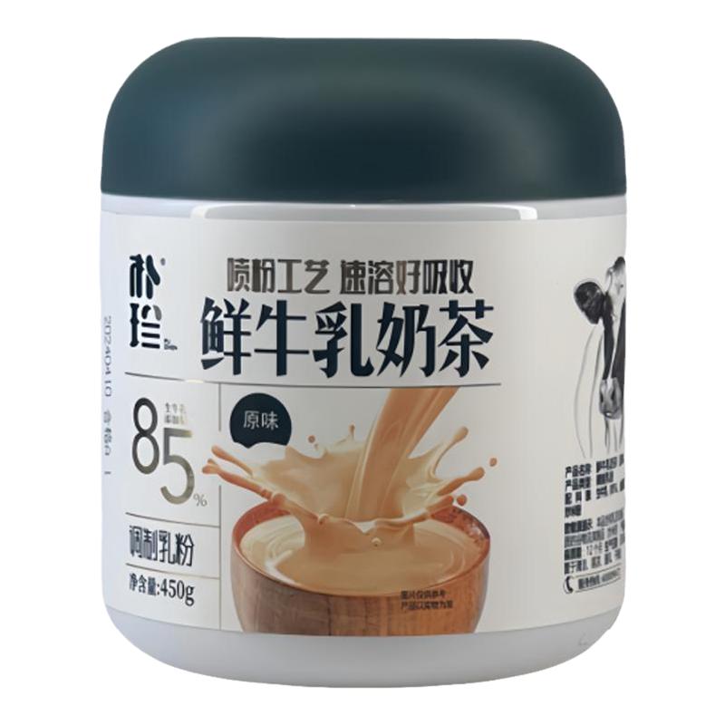 内蒙古鲜牛乳奶茶冲饮0植脂末牛乳奶茶粉秋冬热饮早餐下午茶休闲