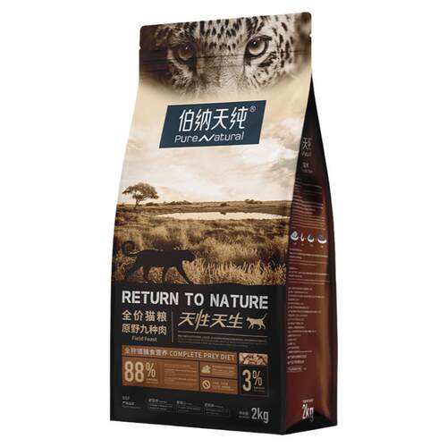 伯纳天纯原始狩猎猫粮九种肉六种鱼全价成猫幼猫全猫期通用粮2kg