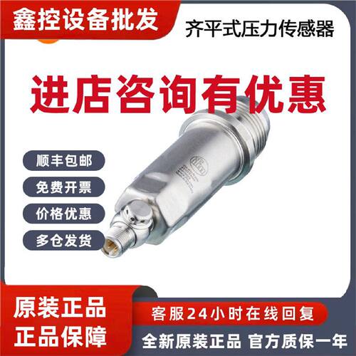 议价IFM易福门 齐平压力变送器 PM1603 PM1607 PM1706 PM1789