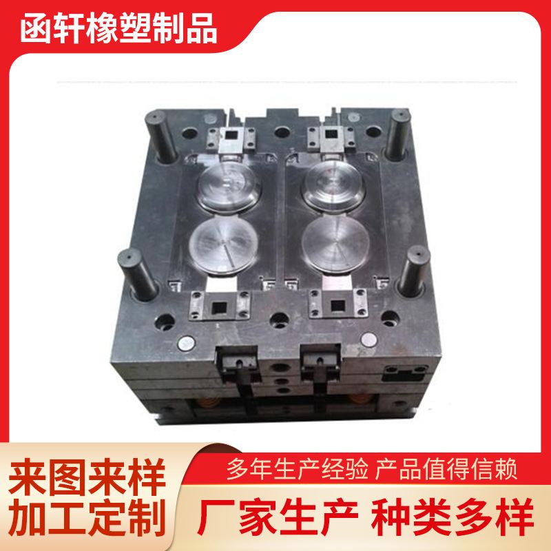 注塑件加工定制生产电子产品ABS塑料外壳来图来样定做注塑模具