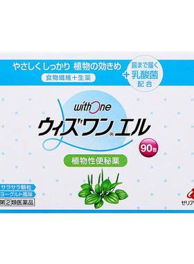 日本直邮zeria新药植物性便秘药清肠纤维酸奶/桃子味颗粒90包