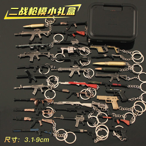 吃鸡枪模型 合金挂件步枪毛瑟伯莱塔 SVD AK47 RPK金属钥匙扣盒装