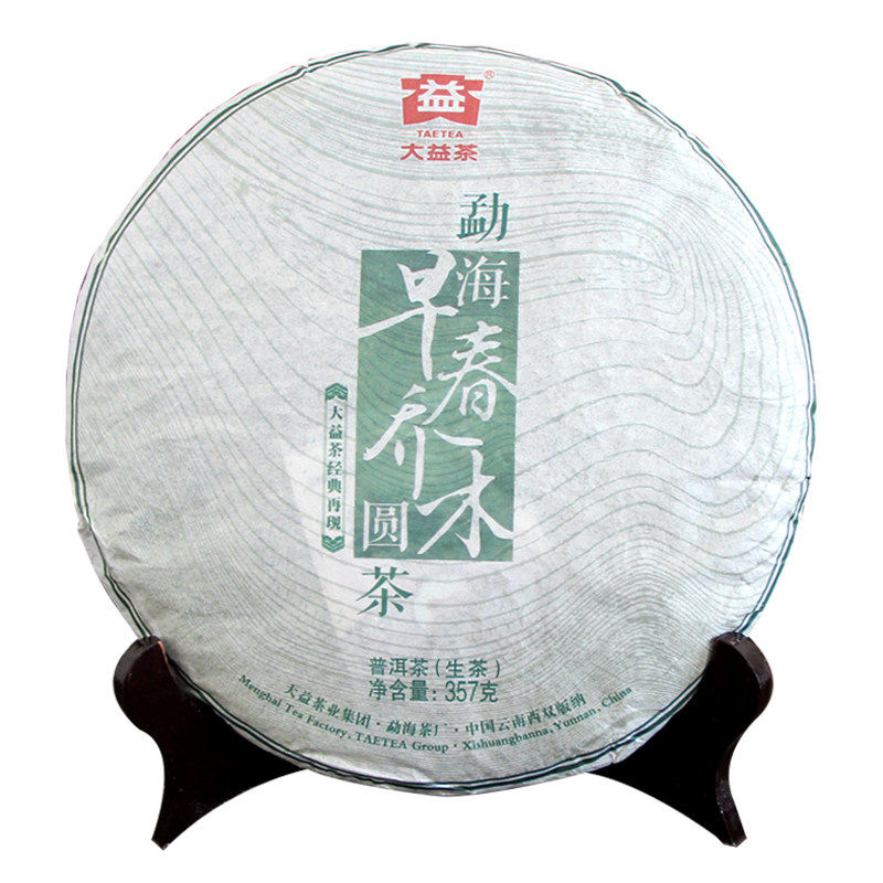 【昆明仓】大益茶 2013年勐海早春乔木圆茶生茶357g 云南勐海茶叶