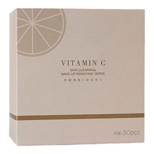 雅曼妮30片盒装柠檬果维C精华卸妆湿巾女士一次性单片独立包湿纸