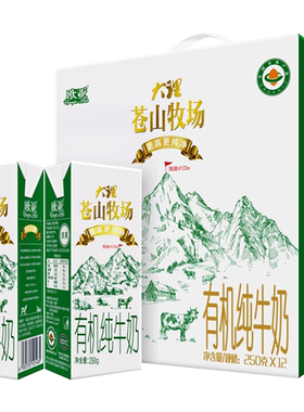 欧亚苍山牧场有机纯牛奶礼盒装
