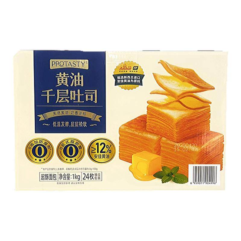 超市整箱1KG黄油千层吐司厚切面包礼盒早餐充饥蛋糕点下午茶魔方