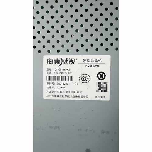 【请询价】海康威视硬盘录像机型号DS7816NK2H.265协