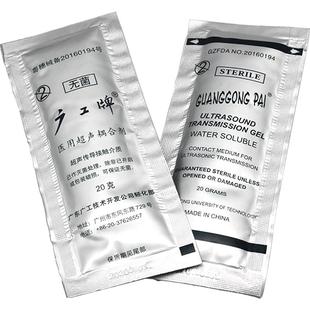 医用超声耦合剂无菌独立包装20g家用美容凝胶孕妇胎心监测B超凝胶