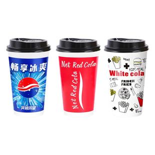 可乐杯子一次性商用加厚500ml双淋膜冷饮百事可乐纸杯带盖1000只