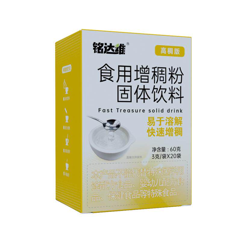 铭达维食用增稠粉防呛增凝固粉