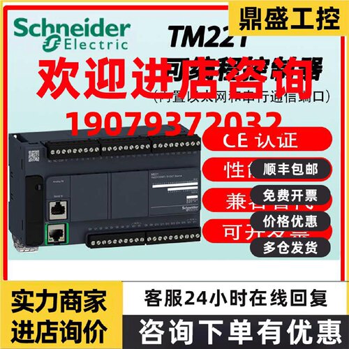 议价施耐德控制器 TM221C16R TM221C24R TM221C40R TM221C40T全新
