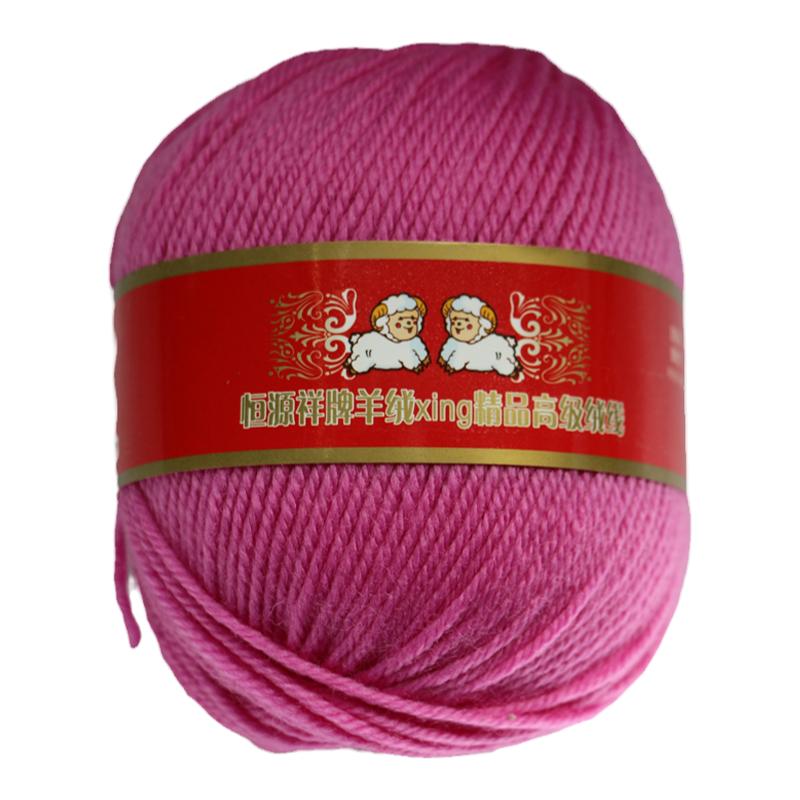 恒源祥牌2078羊绒xing精品手编粗毛线全纯毛正品美丽奴诺澳毛绒线