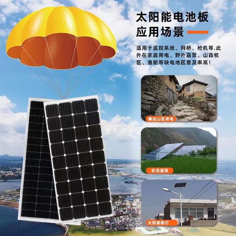 希凯德单晶硅太阳能电池板18V36V光伏板100W200W300W 18V/36V太阳
