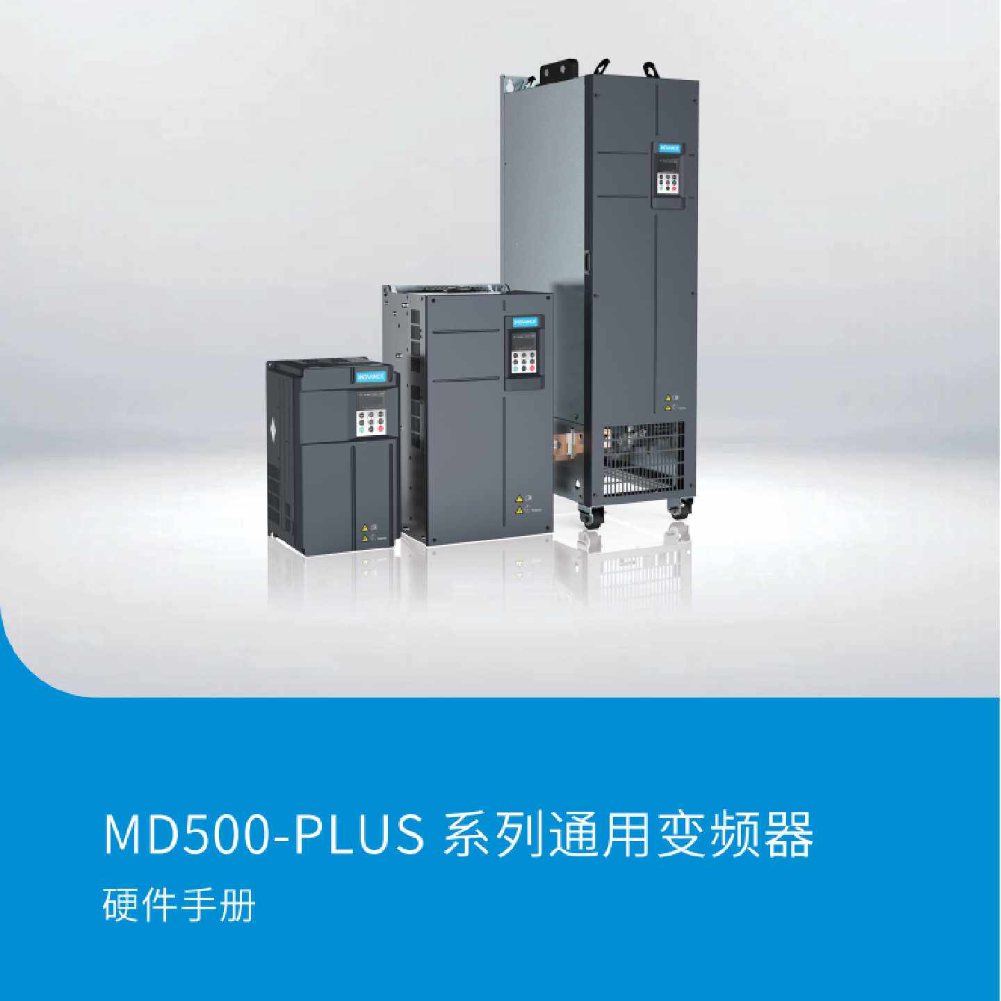 议价汇川变频器MD500T3.7GB-PLUSMD500T37G-PLUSMD500T75G-PLUS 1