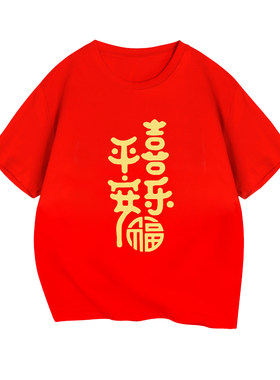 儿童马年纯棉短袖T恤2026新款