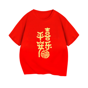 儿童马年纯棉短袖T恤2026春夏季新款男女童拜年服喜庆过年上衣服