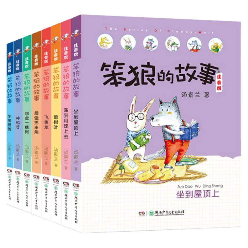 谢耳朵漫画强国科技系列全4册 澄江动物群中国黄土地 中国超级计算机中国分子设计育种写给7~14岁孩子的强国科技科普百科漫画读物