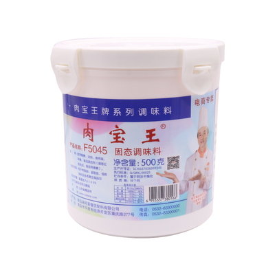 青岛瑞可莱肉宝王商用增香剂