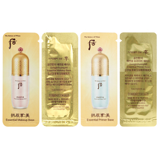 韩国whoo后拱辰享隔离霜小样美精华保湿遮瑕官方旗舰店正品试用装