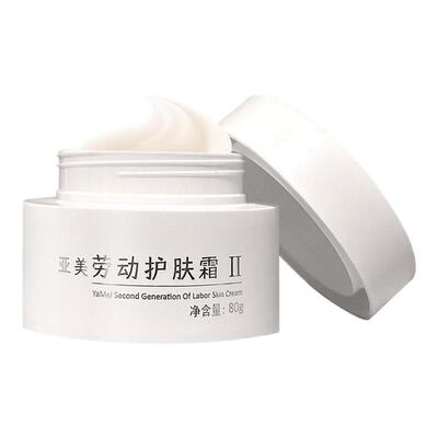 亚美劳动护肤霜II代滋润淡化皱纹