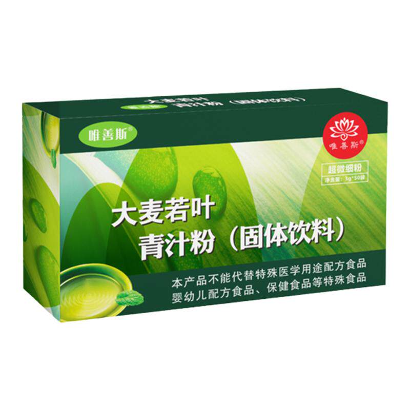 膳食纤维大麦青汁绿色营养唯善斯