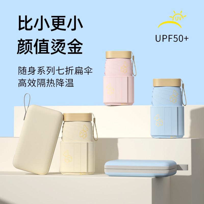 口袋伞超轻小迷你超细12cm六折太阳雨伞卡片黑胶防紫外线折叠便