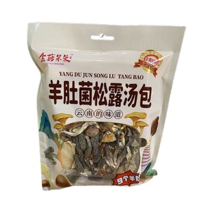 金菇朵朵云南菌汤包羊肚菌松露汤包包云南八珍菌特产菌菇煲汤食用