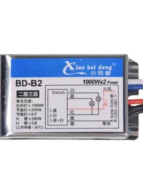小贝登智能无线遥控开关爆款220V吸顶灯分段分组路电灯具控制器