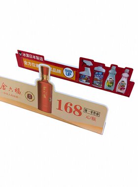 青酒折弯卡劲酒价格签背胶酒卡
