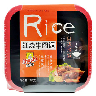 厨师荤菜现蒸自热米饭285g盒装红烧牛肉饭生米方便速食户外快餐