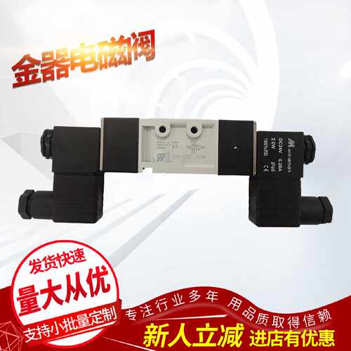 议价台湾金器MVSC4603E1MCAC220V电磁阀现货
