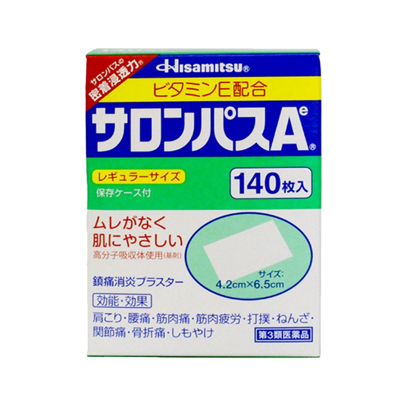 日本久光撒隆巴斯腰部背部镇痛贴膏肌肉酸痛关节痛扭伤大判12片