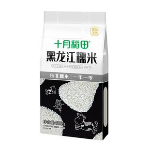 十月稻田糯米包粽子江米东北圆糯米黏米五谷杂粮粗粮官方旗舰