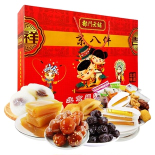 都门老铺京八件礼盒装北京特产风味小吃传统糕点零食混合口味送礼