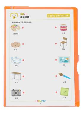 关联连线专注力训练益智教玩具
