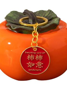 乔迁之喜装饰品柿柿如意柿子摆件客厅新居礼物搬家入宅仪式用品