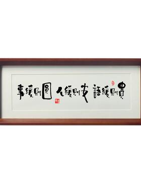 中书协名家手写毛笔字