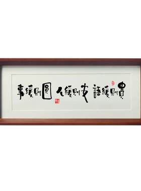 中书协名家手写毛笔字