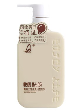 秋冬身体乳液全身美白长效保湿