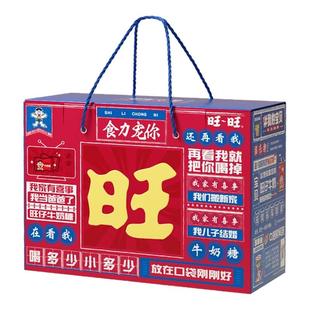 旺旺食力宠你礼盒仙贝雪饼大米饼冰红茶QQ果冻小小酥解馋小零食