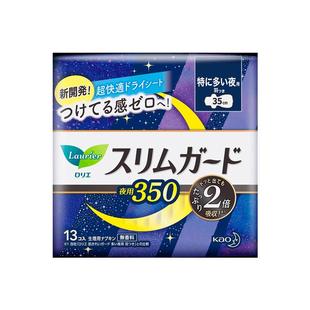 进口花王乐而雅零触感日夜用卫生巾防侧漏姨妈巾任选【官方正品】