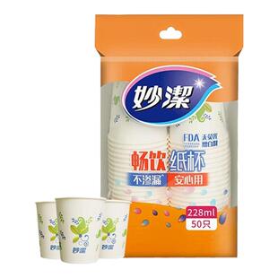 妙洁一次性杯子乐享装纸杯婚庆水杯210ml80只装加大一口杯