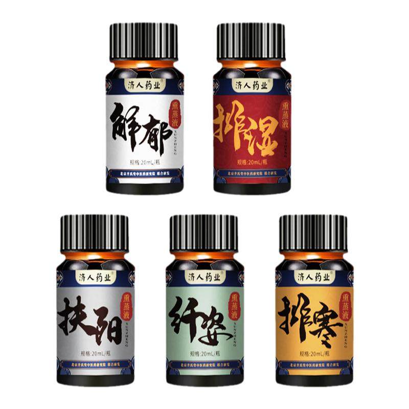 免煮草本熏蒸原液熏蒸机浓缩液全身汗蒸汉蒸液泡脚液湿寒发汗药液