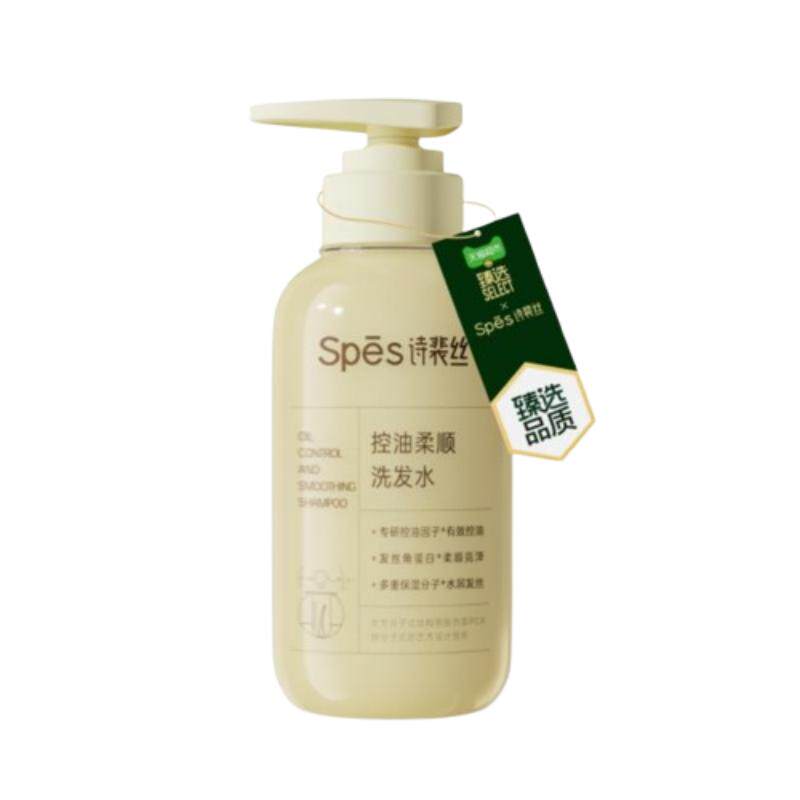 臻选Spes诗裴丝控油柔顺洗发水修护顺滑去油蓬松改善毛躁