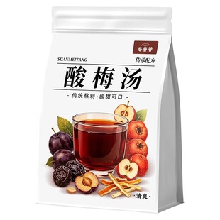 正宗老北京桂花酸梅汤原材料包古法乌梅汁茶独立小包装煮茶家用