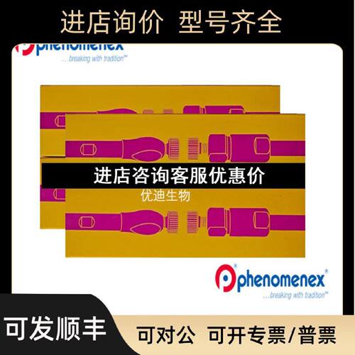 议价00F4097E0飞诺美Phenomenex色谱柱Prodigy5mODS3100A