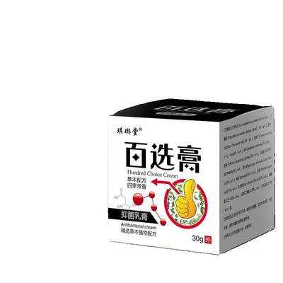 琪琳堂30克成人中草抑菌止痒乳膏