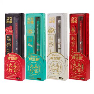 【新品】点石官方旗舰店时空舱天马行空马年限定礼盒生肖系列双珠速干按动中性笔黑科技学生考试刷题笔0154A4
