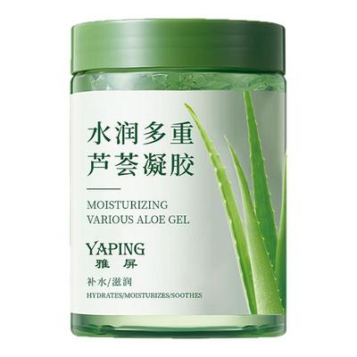 芦荟胶军训晒后修护舒缓皮肤